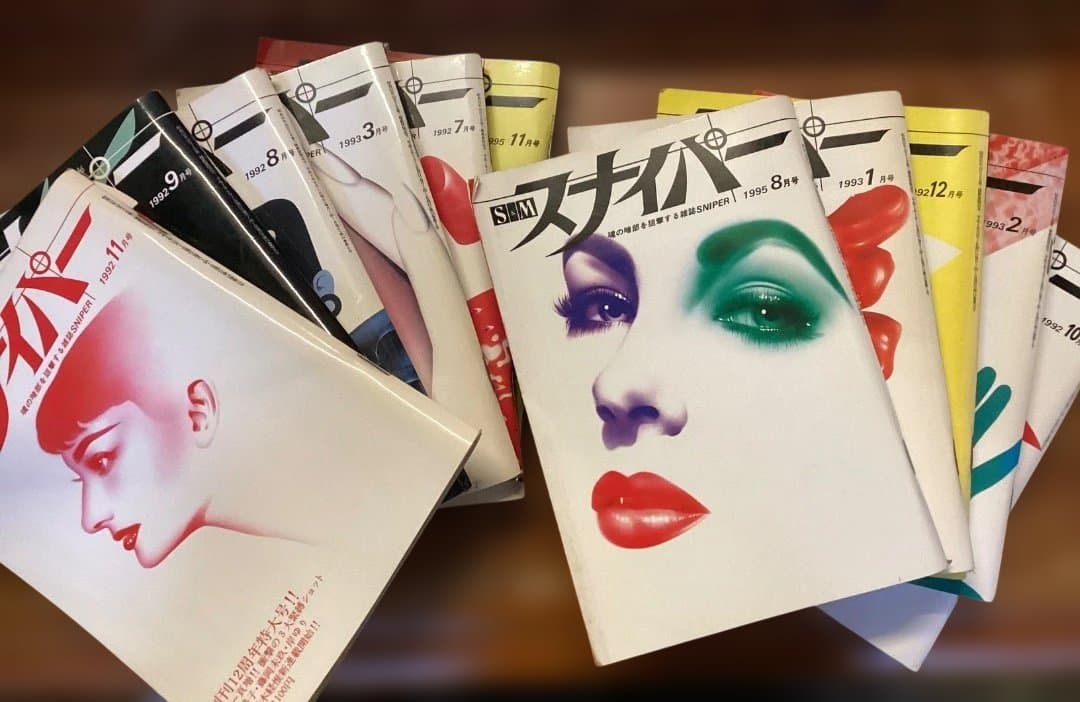 S&Mスナイパー 11冊セット