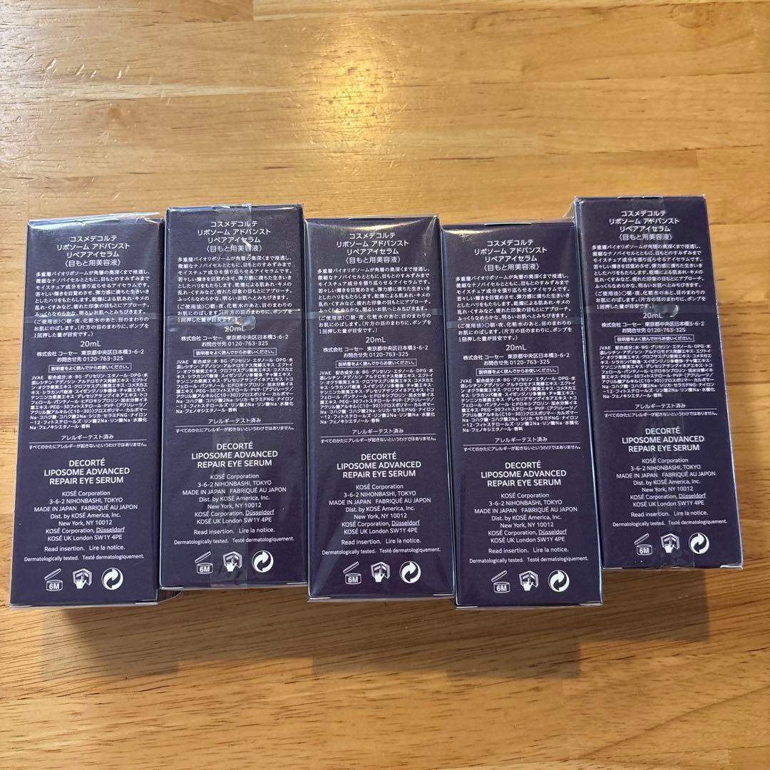 コスメデコルテ　目元用美容液　リポソームアドバンストリペアアイセラム　1本