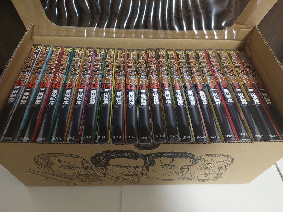 新品 ドラゴン桜 三田紀房先生描き下ろし全巻収納BOX付 全巻セット