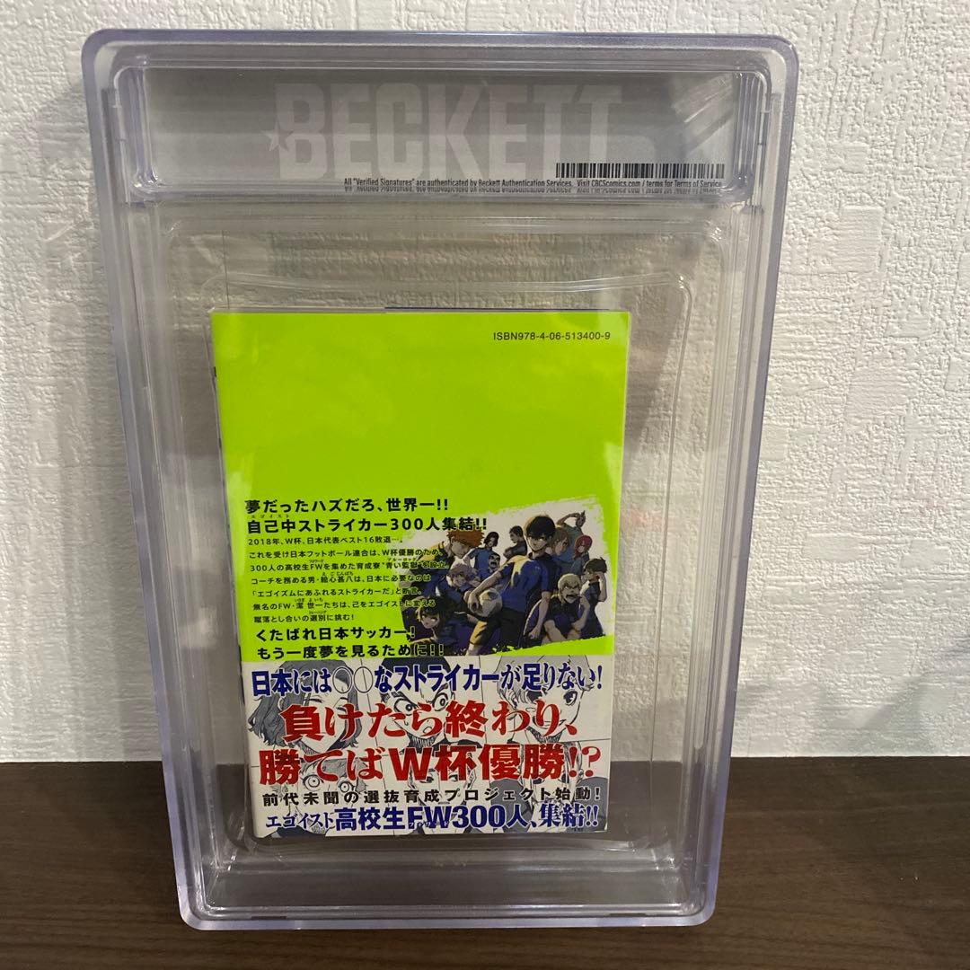 BGS 9.8 ブルーロック 1巻 初版　マンガ鑑定品