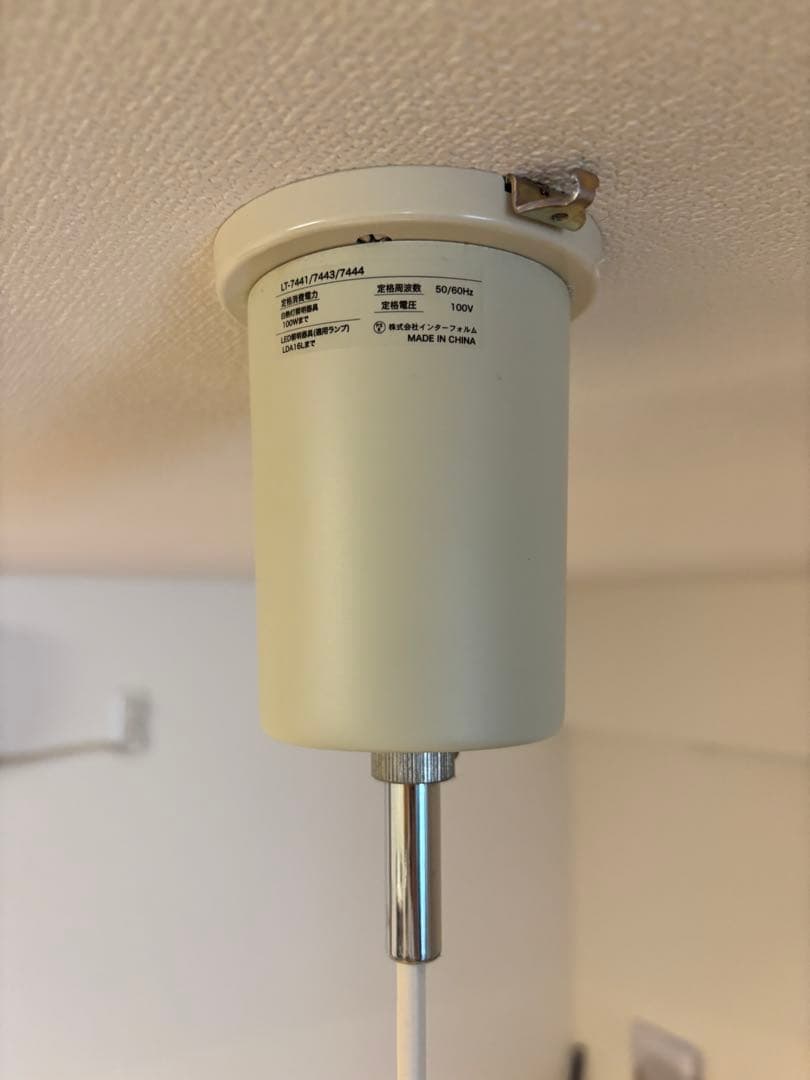 YOTA　インターフォルム北欧風ペンダントライトMERCERO LED対応