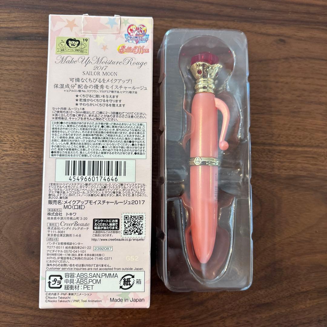 ●新品同様● セーラームーンメイクアップモイスチャールージュ全色セット