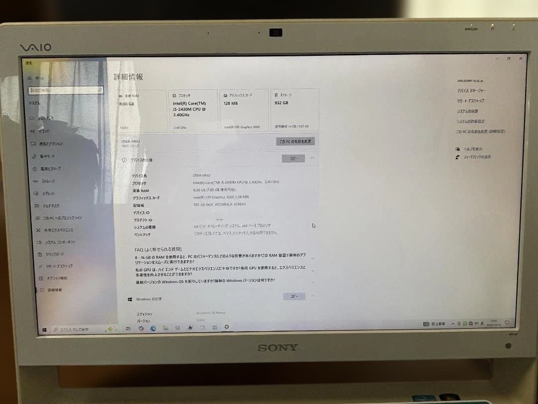 SONY VAIO VPCJ227FJ 地デジ Win10 Office2010