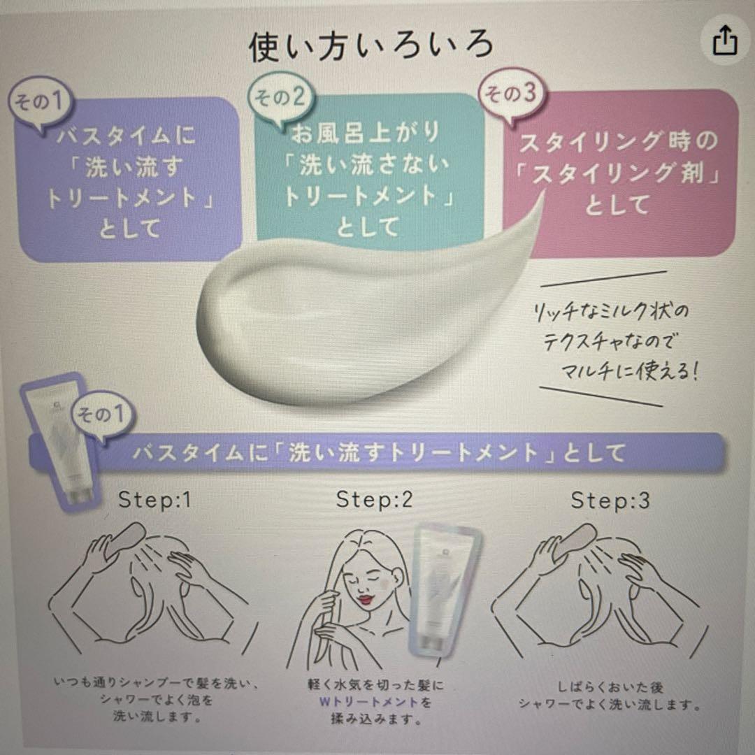 KYOGOKU Wトリートメント2本