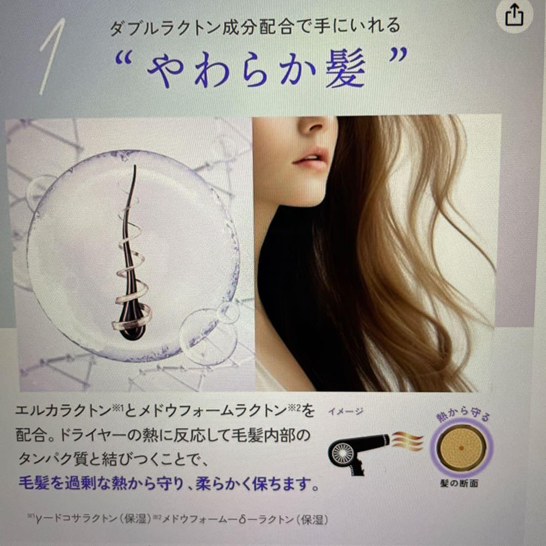 KYOGOKU Wトリートメント2本