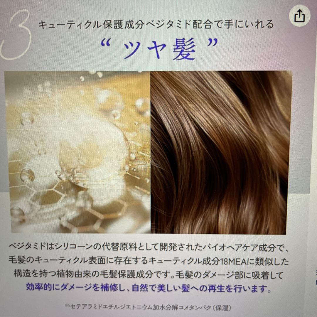 KYOGOKU Wトリートメント2本