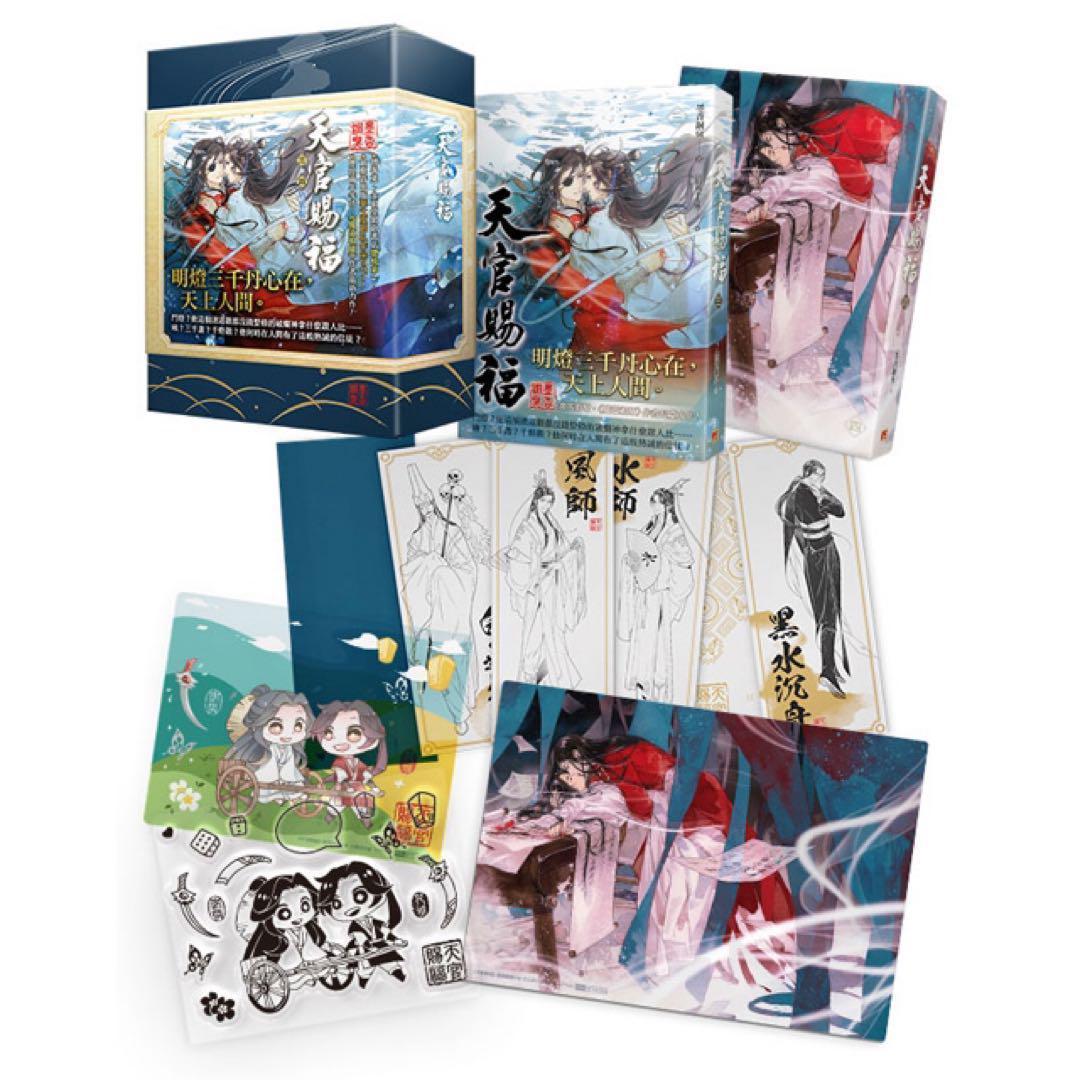 天官賜福 小説 特裝版 台湾版 1.2.3.4.5.6 開封のみ グッズ全て同梱