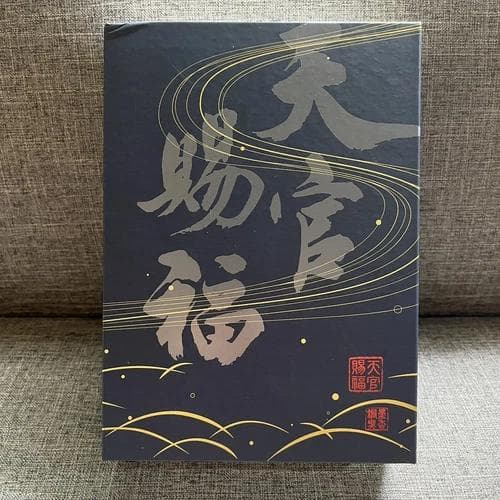 天官賜福 小説 特裝版 台湾版 1.2.3.4.5.6 開封のみ グッズ全て同梱