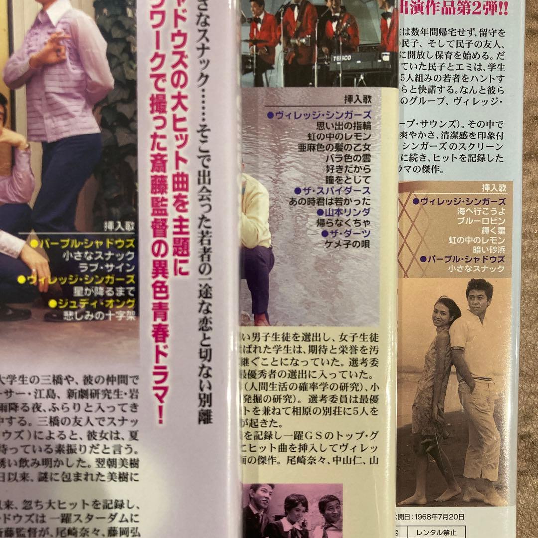 松竹GSセレクション5＊DVD＊タイガース＊スパイダーズ