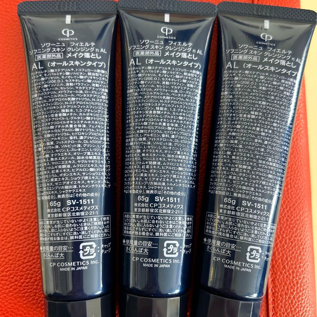 FIERTE SOIGNE ソフニングスキンクレンジング 3本セット