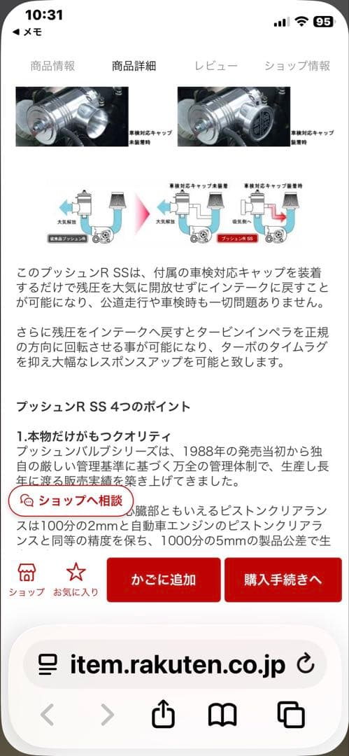 TAKE OFF PUSSHUN P SS ブローオフバルブ　DA64V,W用