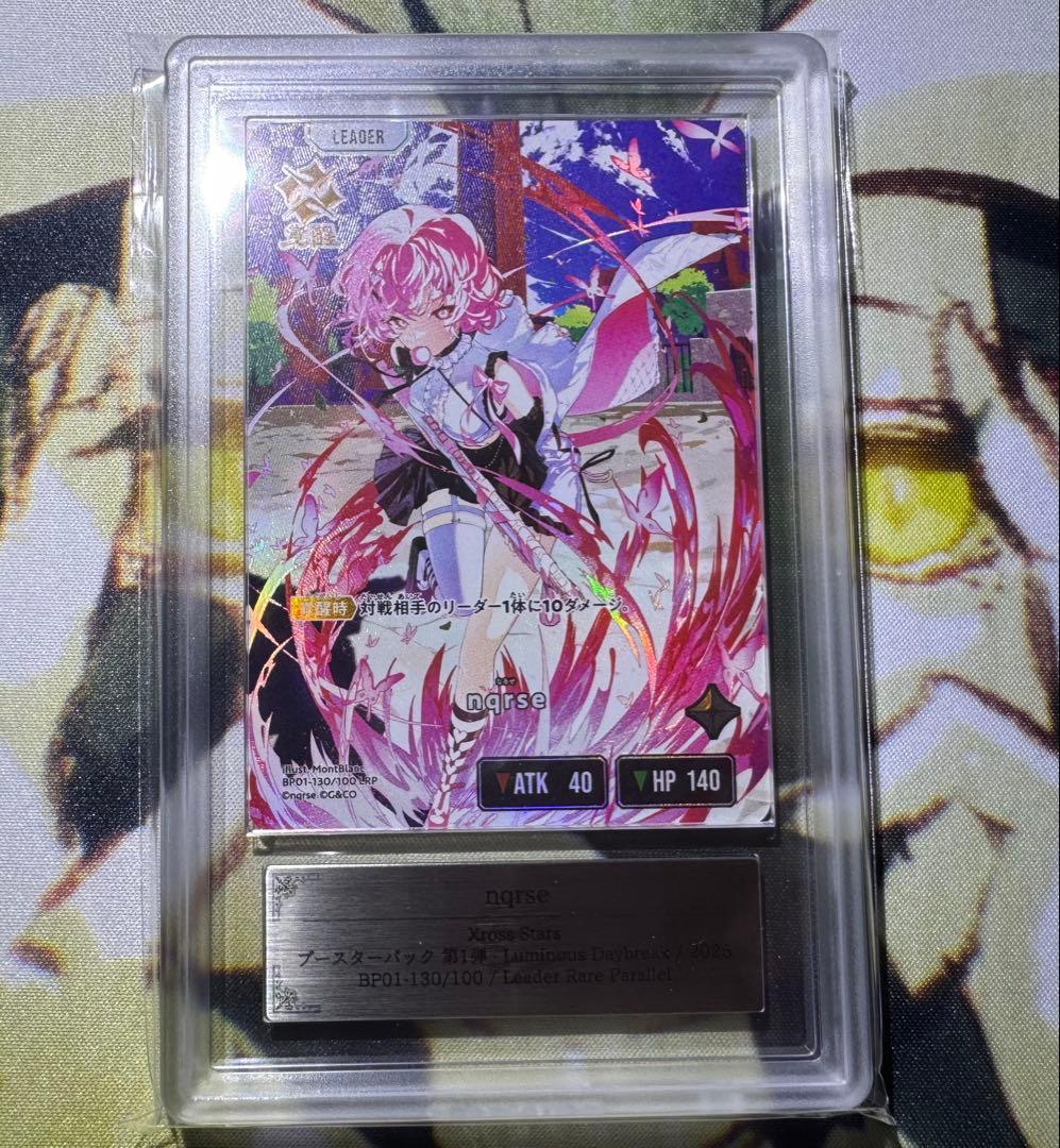 【ARS10+】Xross Stars nqrse LRP 鑑定書付き なるせ