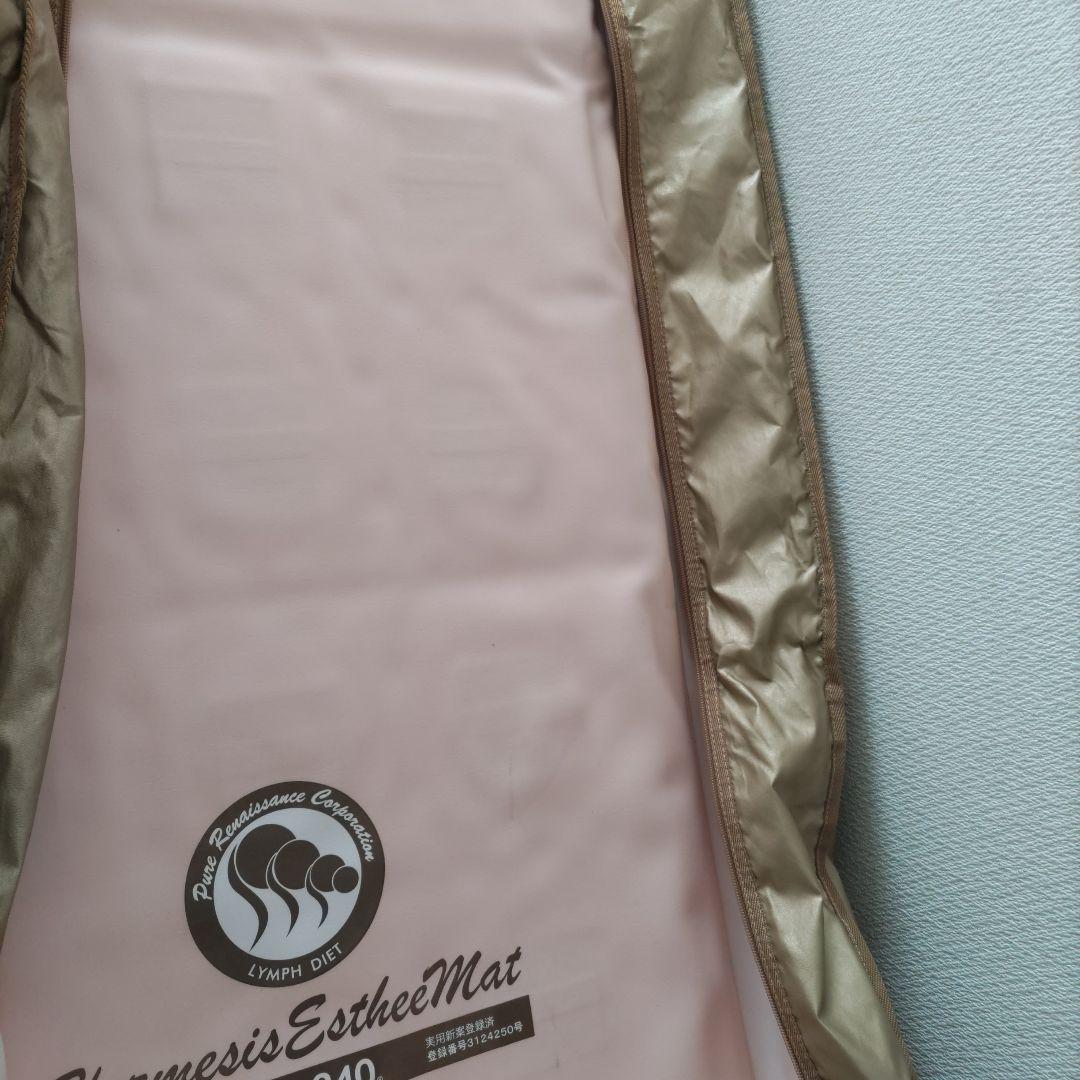 ホルミシス エスティーマット240 3点セット