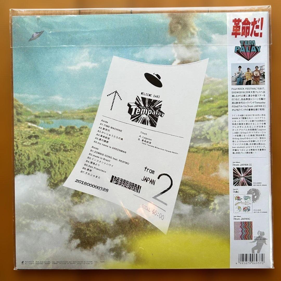 【未開封】フロム・ジャパン2 初回プレス レコード Tempalay テンパレイ