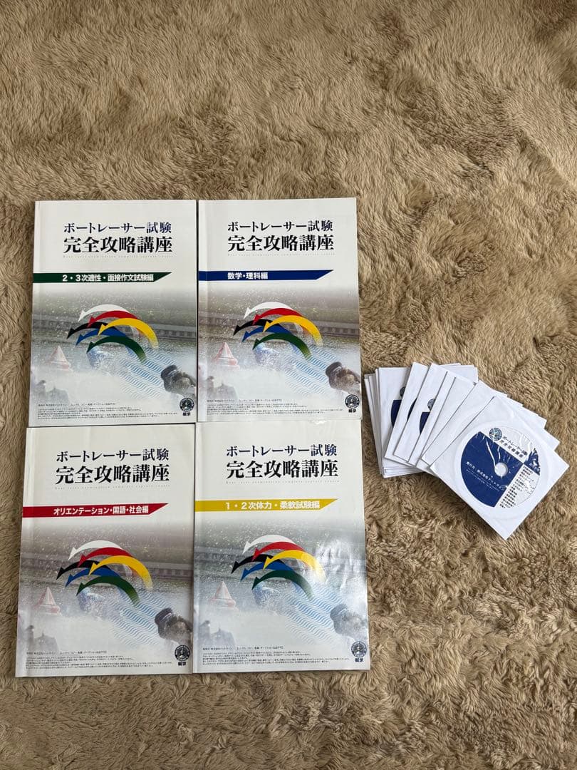 ボートレーサー試験 完全攻略講座