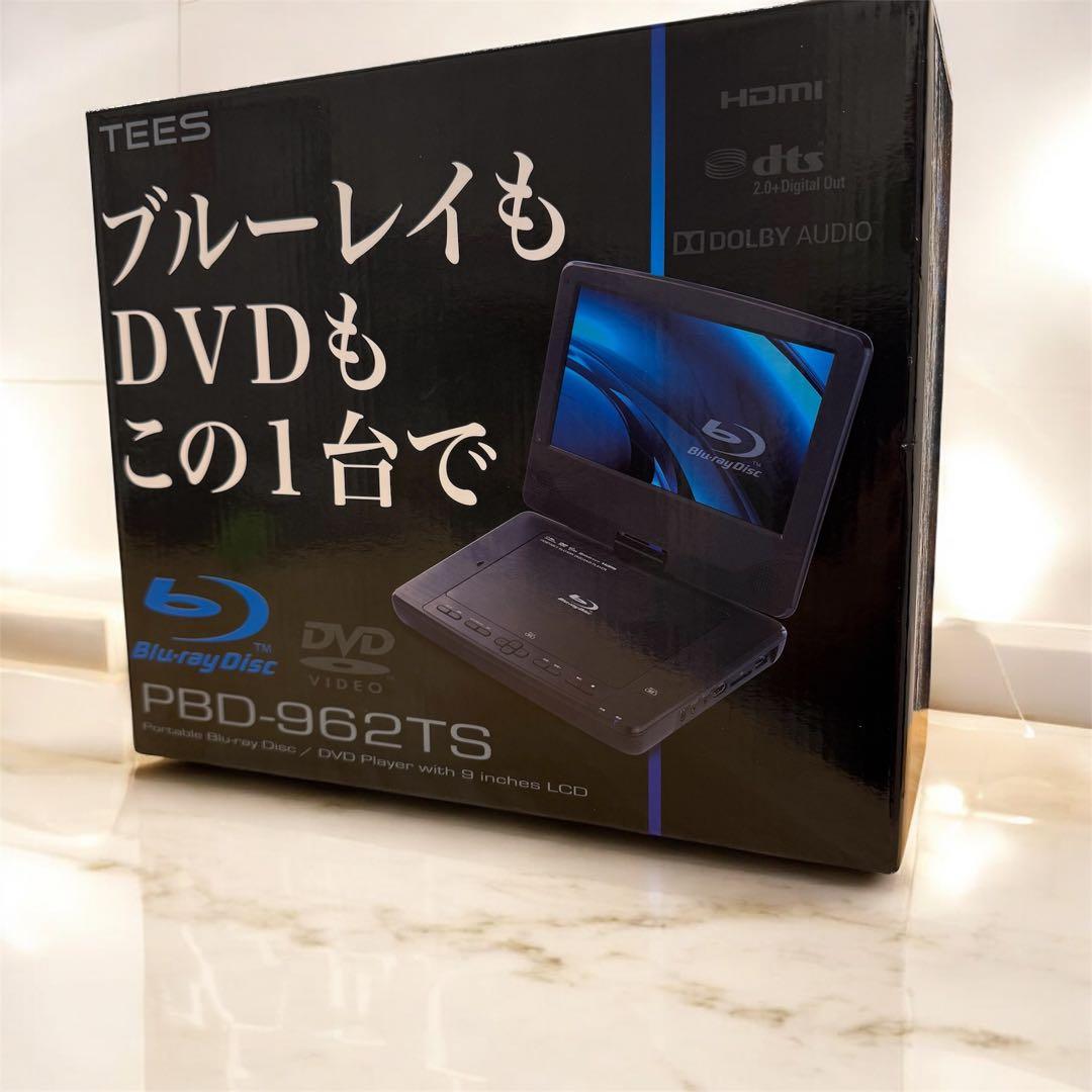 TEES PBD-962TS ポータブルブルーレイ/DVDプレーヤー 9インチ
