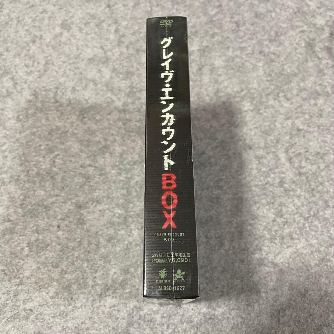 【未開封・セル版】グレイヴ・エンカウントBOX [DVD]