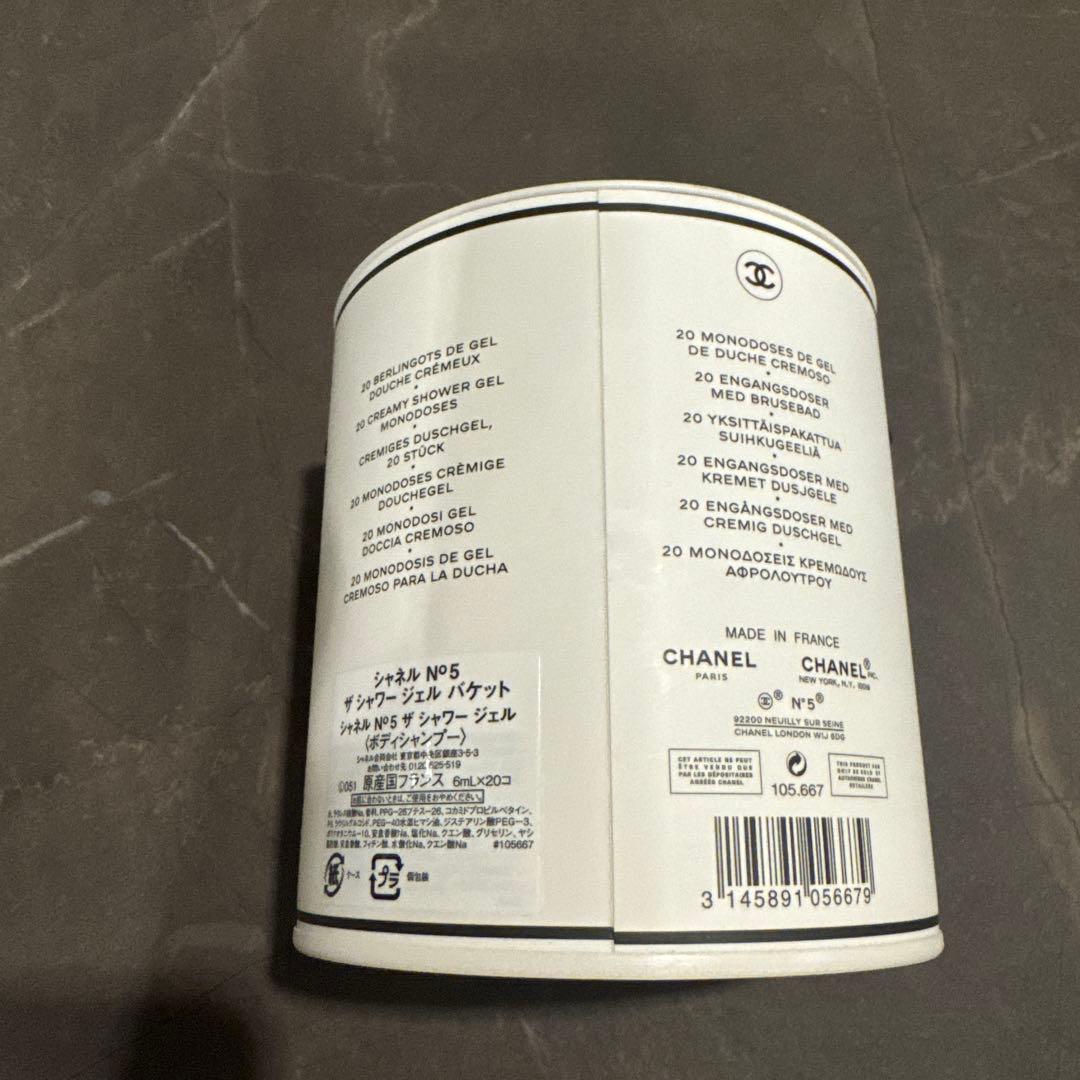 CHANEL N°5 シャワージェル 20個入り