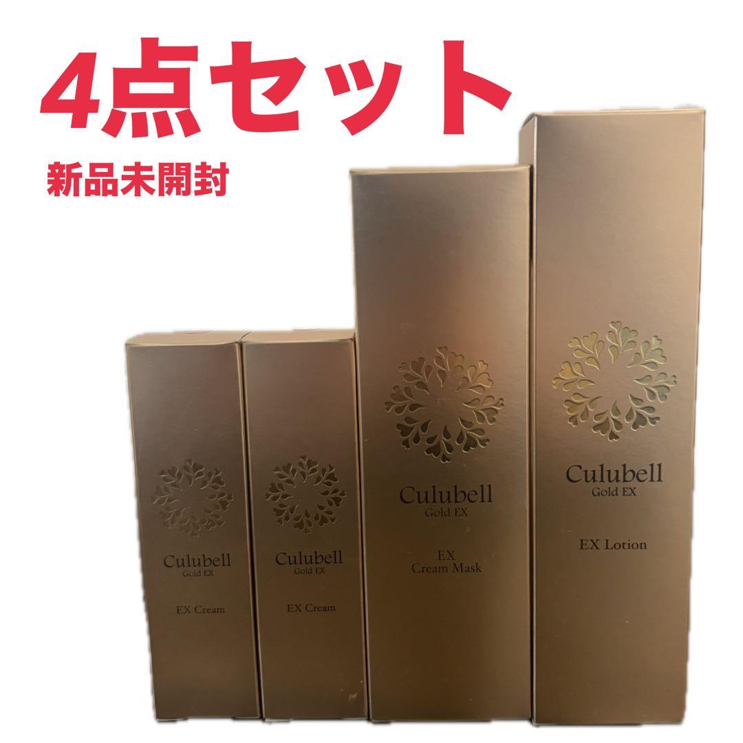 【半額以下】Culubell Gold EX Cream Maskセット