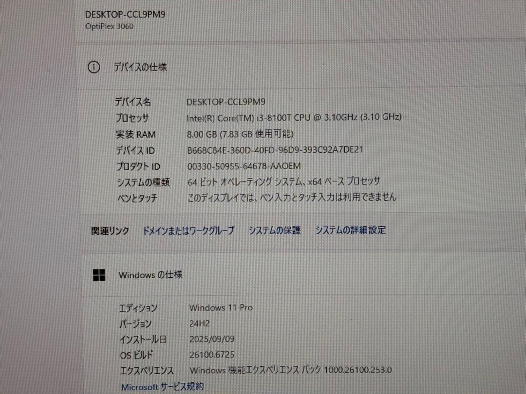 DELL OptiPlex micro超小型 第8世代i3 メモリ8GB SSD