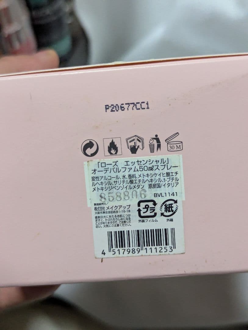 廃盤希少ブルガリローズエッセンシャルオードパルファム50ml