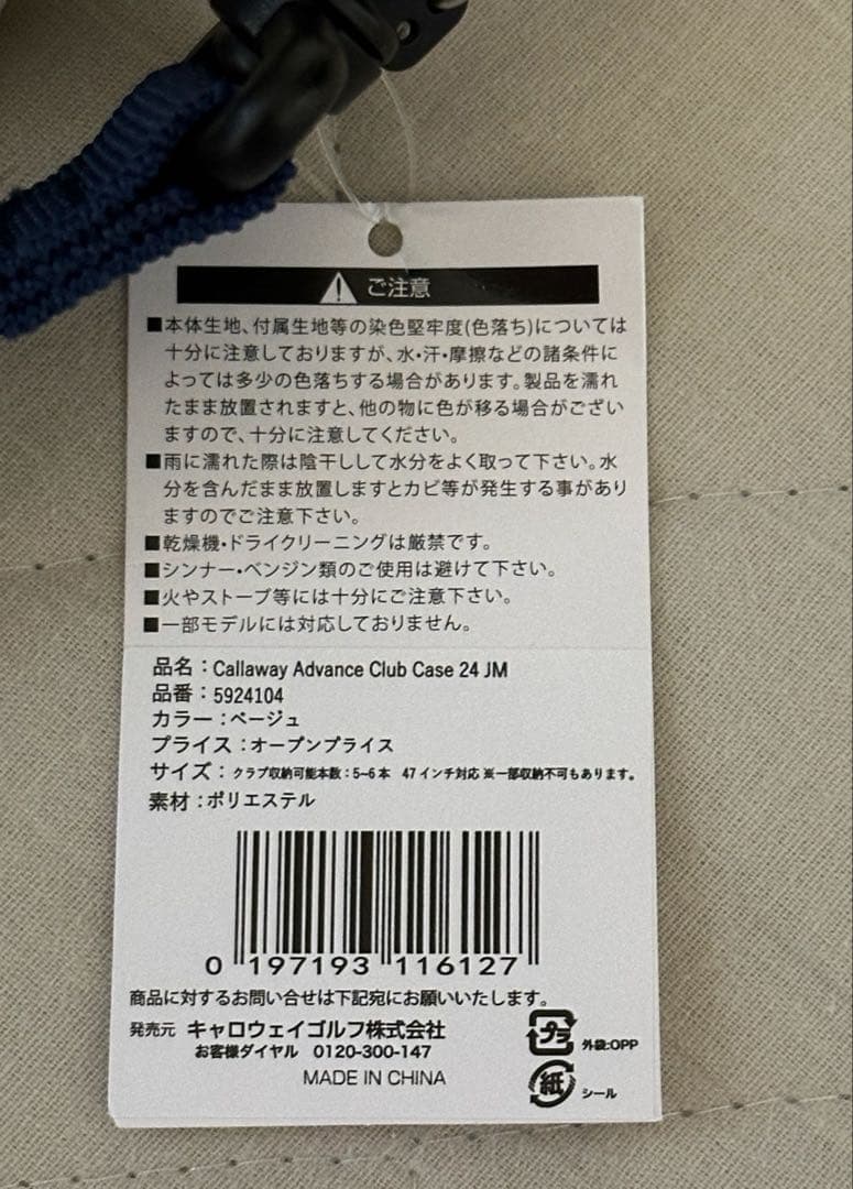 キャロウェイ アドバンス クラブケース 24 JM