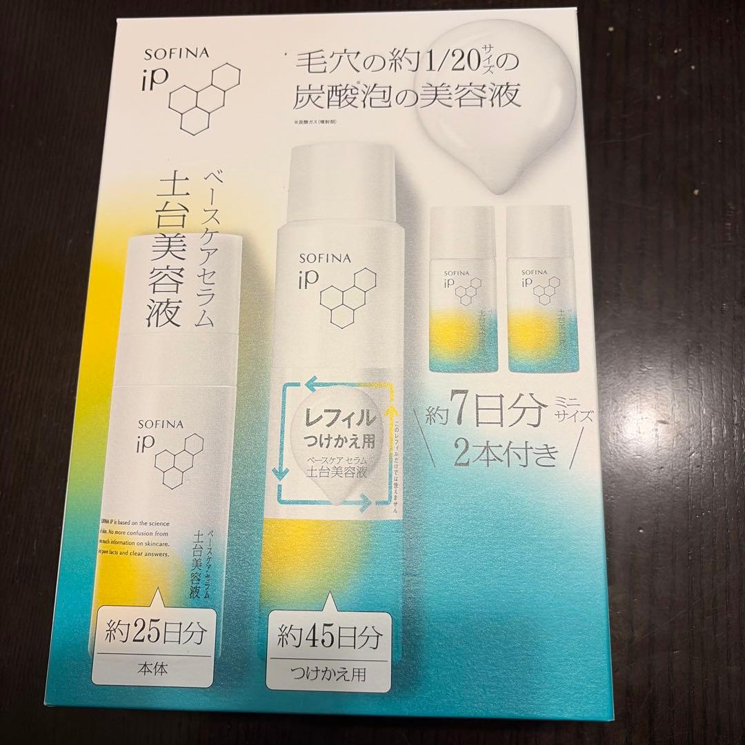 ソフィーナ iP ベースケア セラム 本体+詰替セット 美容液