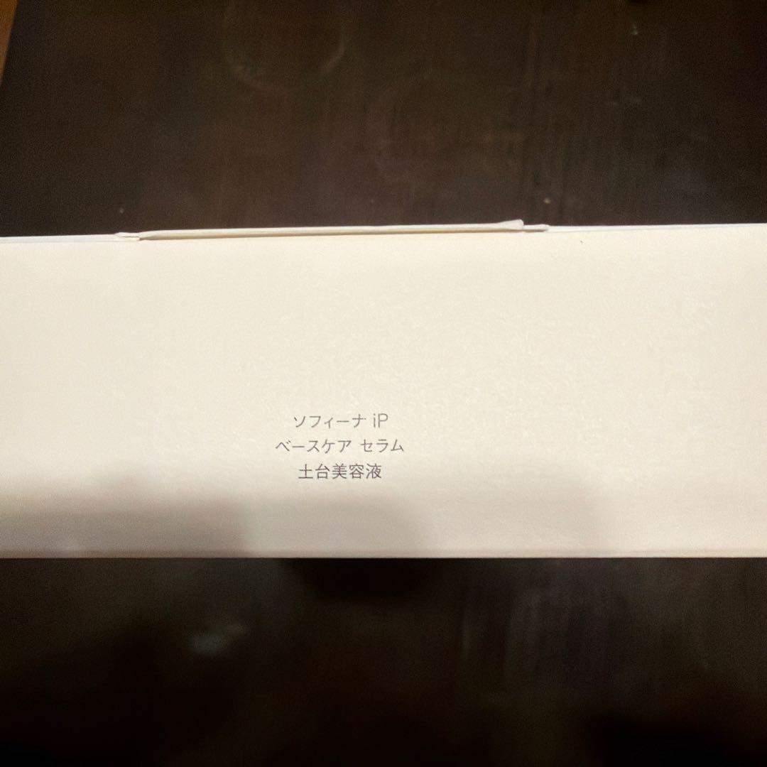 ソフィーナ iP ベースケア セラム 本体+詰替セット 美容液