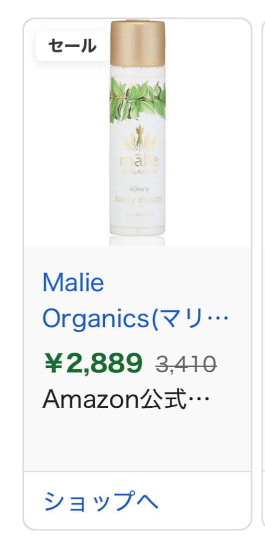 マリエオーガニクス石鹸＆ボディクリーム16点セット‼︎約36,756円分まとめ売り