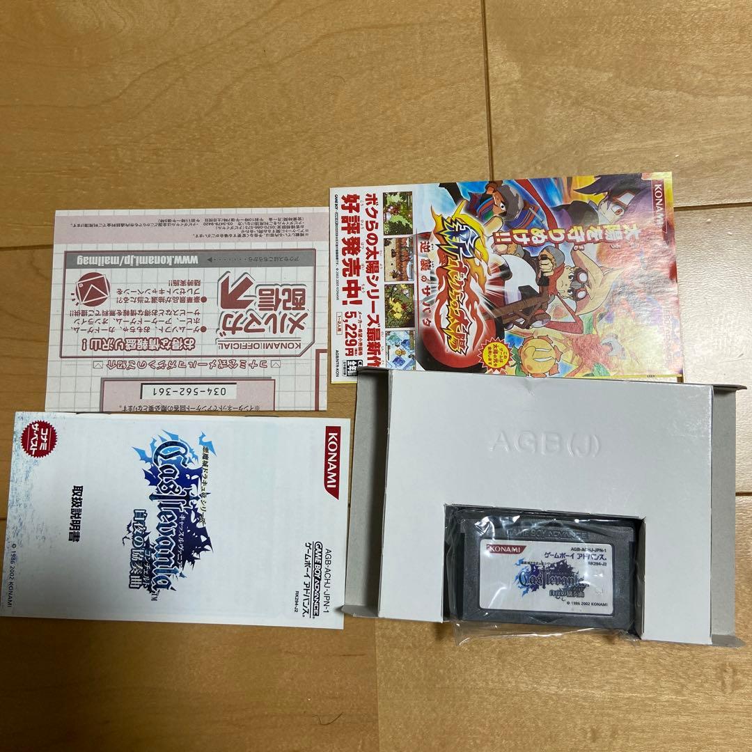 GBA キャッスルヴァニア　白夜の協奏曲