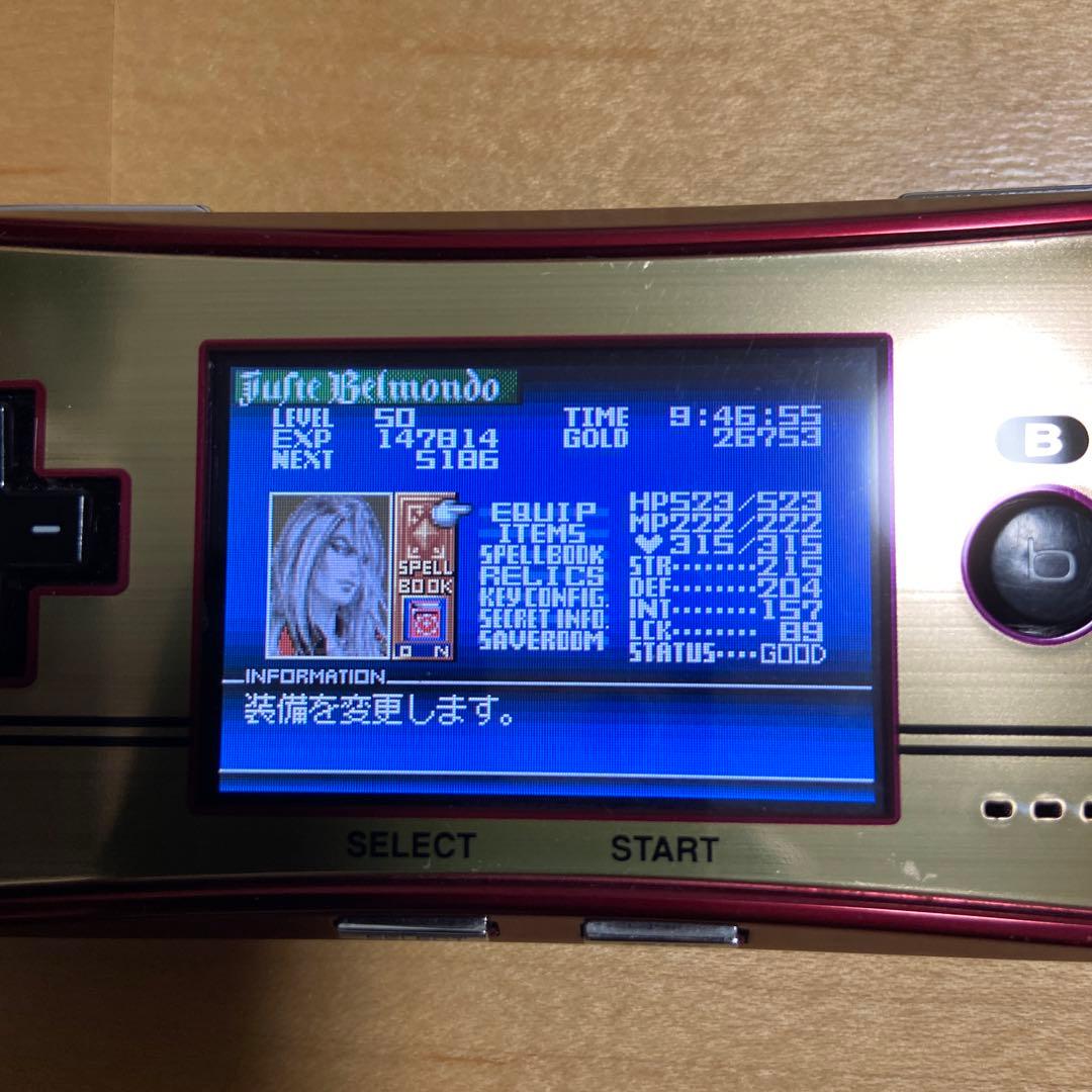 GBA キャッスルヴァニア　白夜の協奏曲