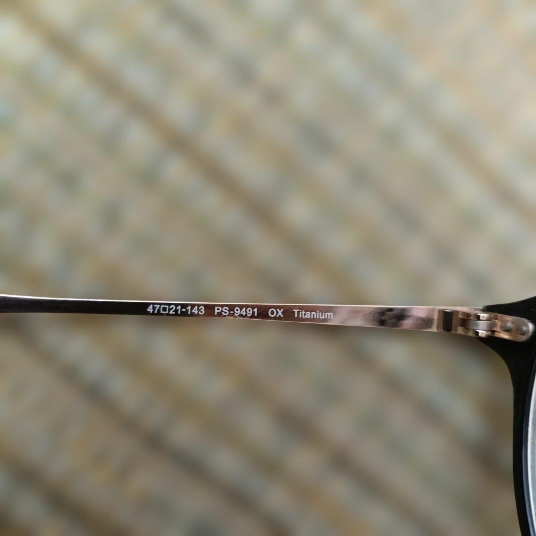 ポールスミス PaulSmith 眼鏡 度あり 中古