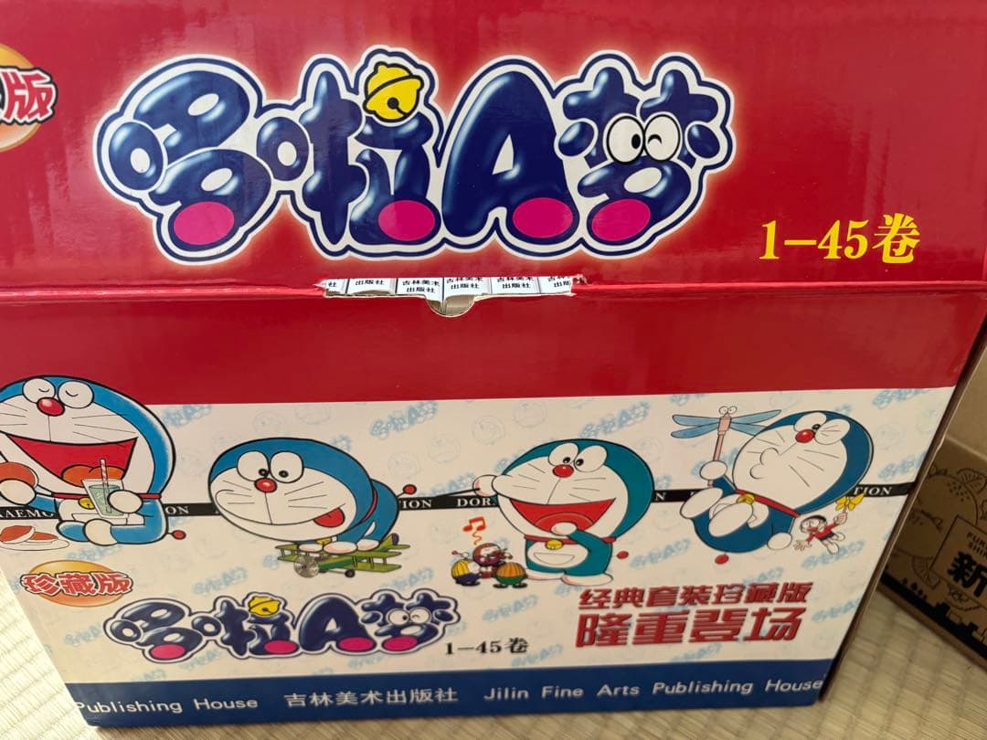 裁断済み 中国語版ドラえもん 全45巻