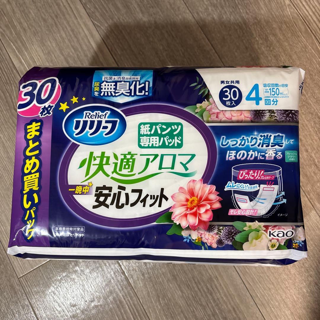 【未開封】30枚入✖️5P リリーフ紙パンツ専用パッド快適アロマ