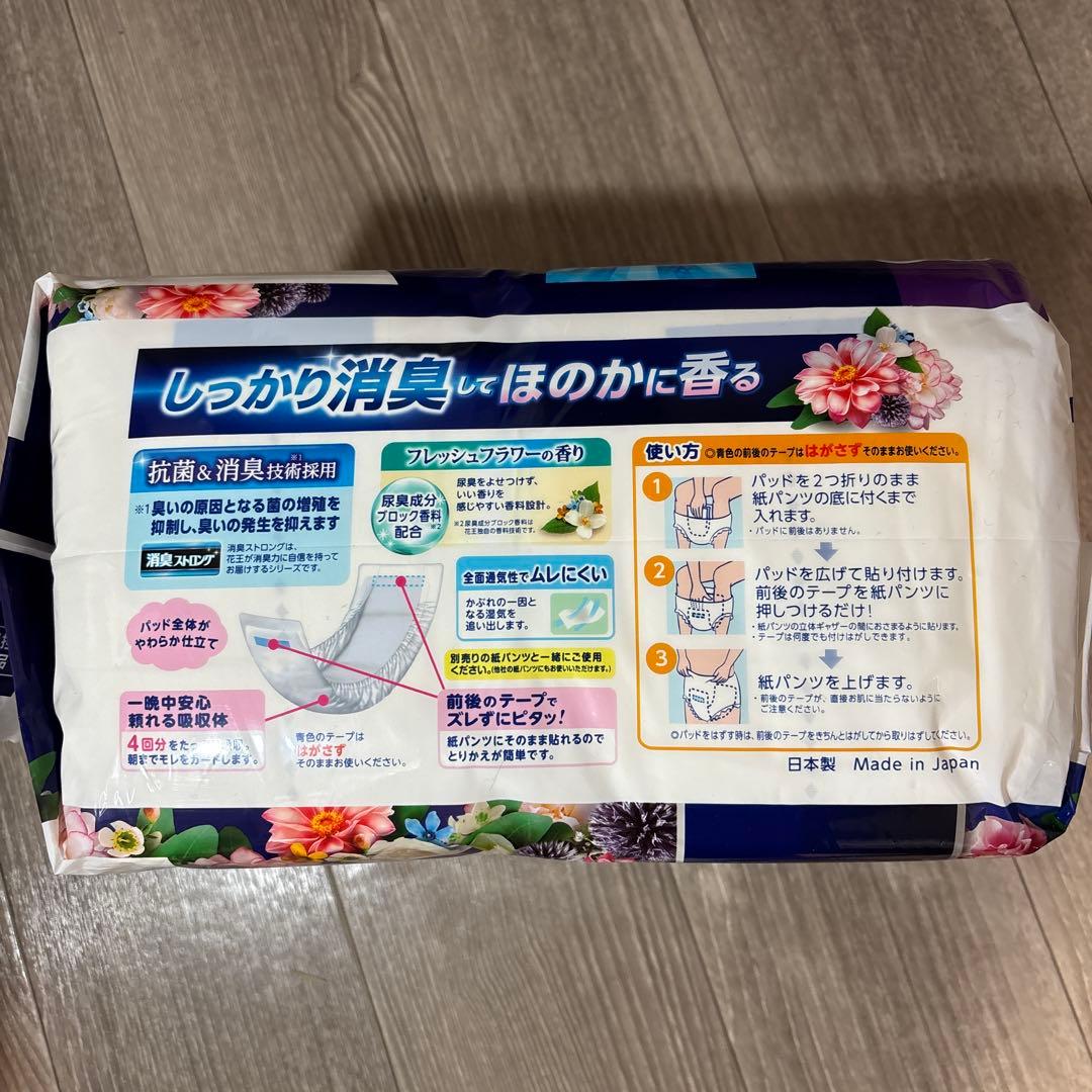 【未開封】30枚入✖️5P リリーフ紙パンツ専用パッド快適アロマ