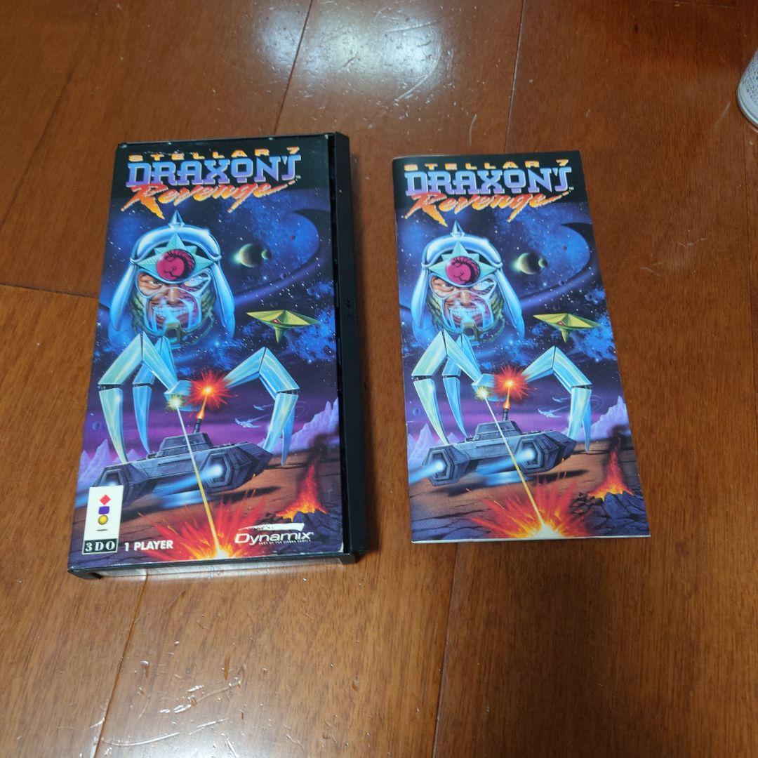 3DO海外版ソフトDraxon'sRevenge
