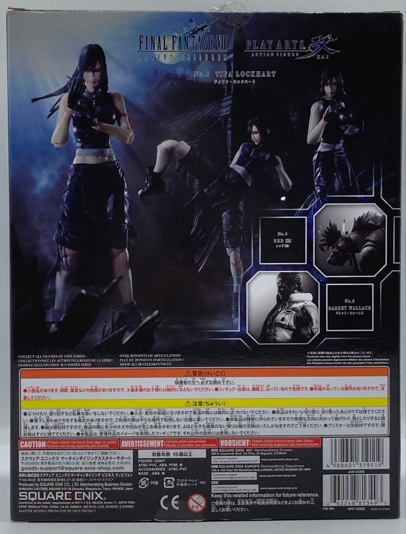 PLAY ARTS改 ティファ・ロックハート アクション フィギュア FFⅦ