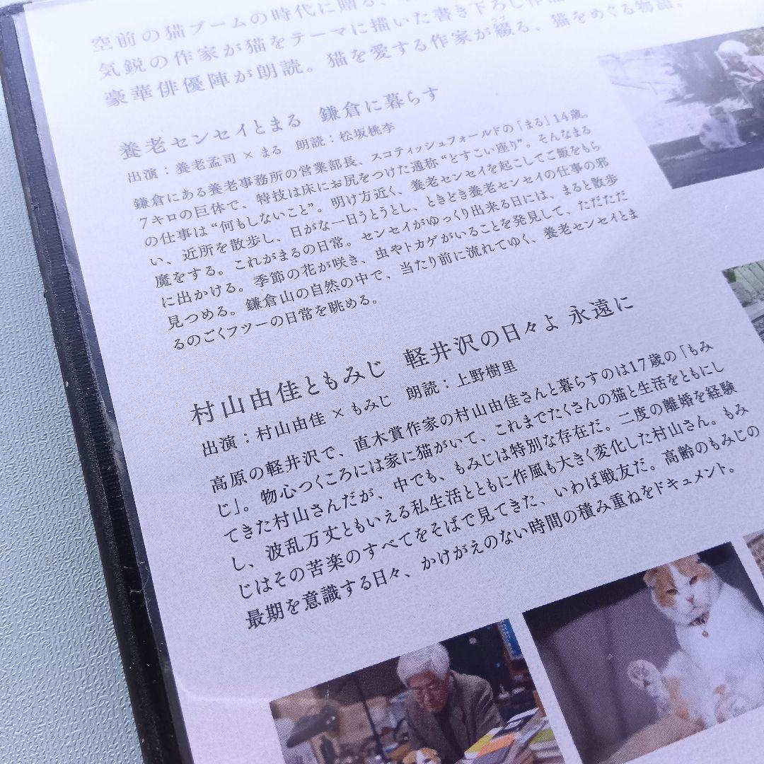 ネコメンタリー　猫も、杓子も。　NHK　※レンタル版DVD