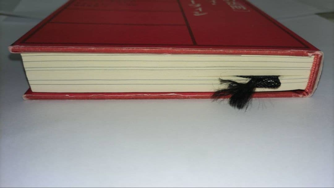 【絶版】振り子の法則リアリティ・トランサーフィン: 幸運の波/不運の波の選択