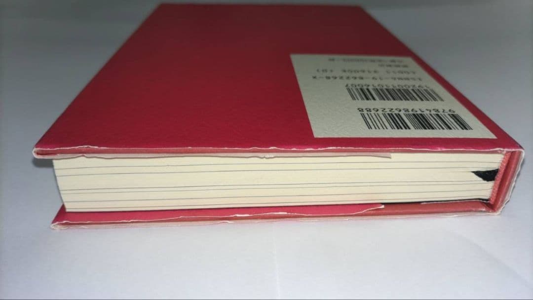 【絶版】振り子の法則リアリティ・トランサーフィン: 幸運の波/不運の波の選択