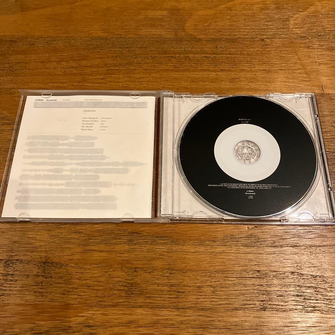 サカナクション CDアルバム 6枚セット