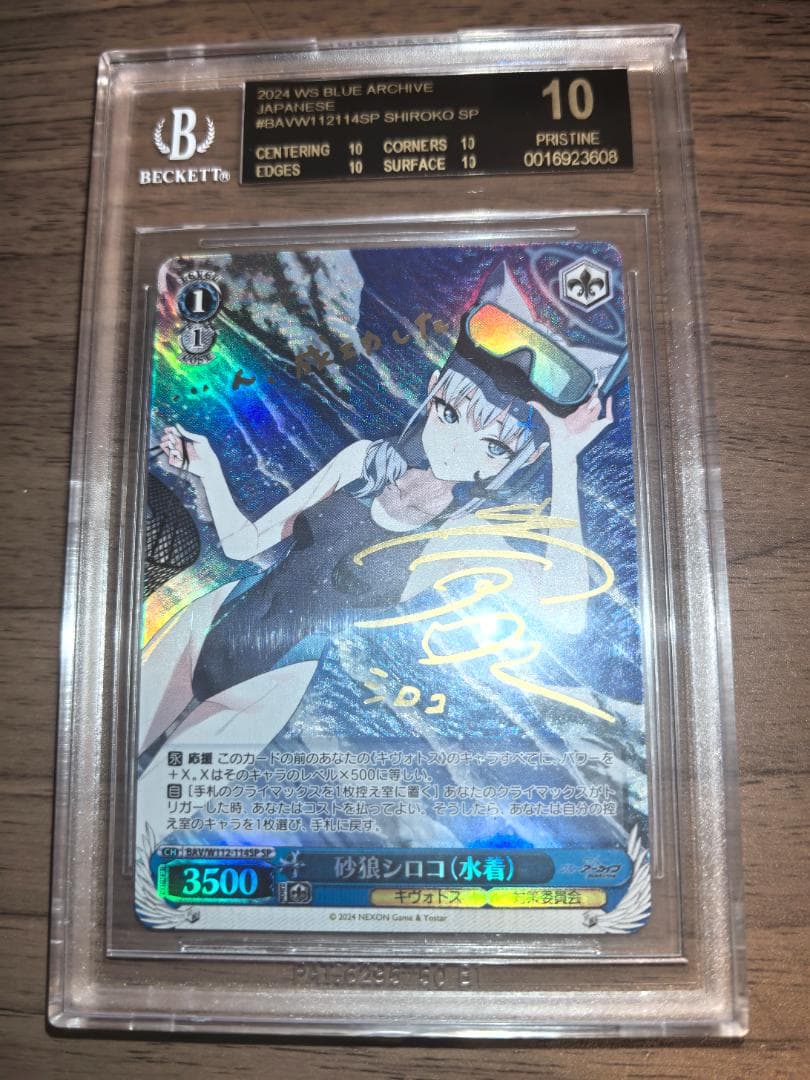 【BGS10】ヴァイスシュヴァルツ SP 砂狼シロコ(水着) ブラックラベル