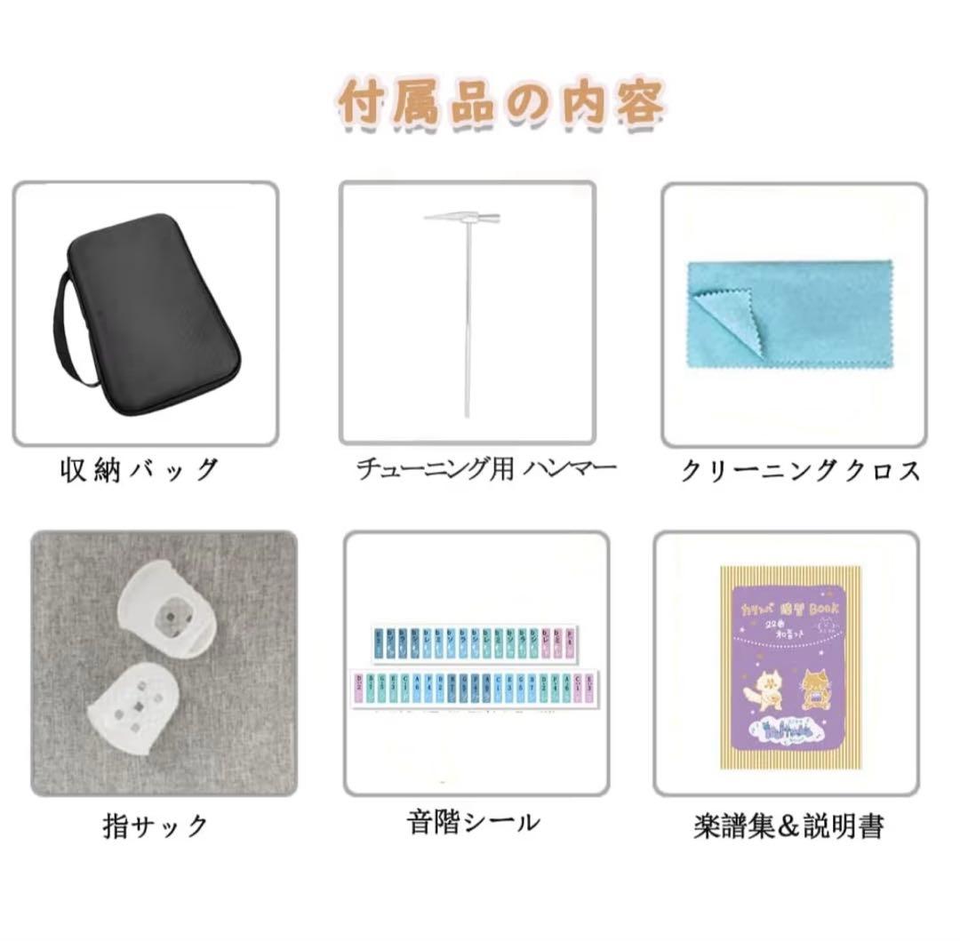 スミヤカ カリンバ 34キー 正規品