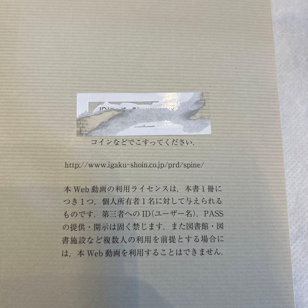 脊椎内視鏡下手術