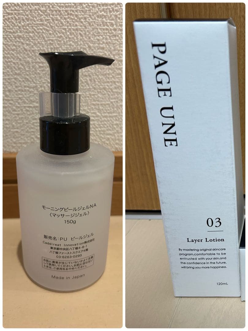 パージュアン　あずき