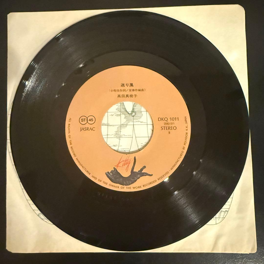 [激レア]高田真樹子 / 不機嫌な天使