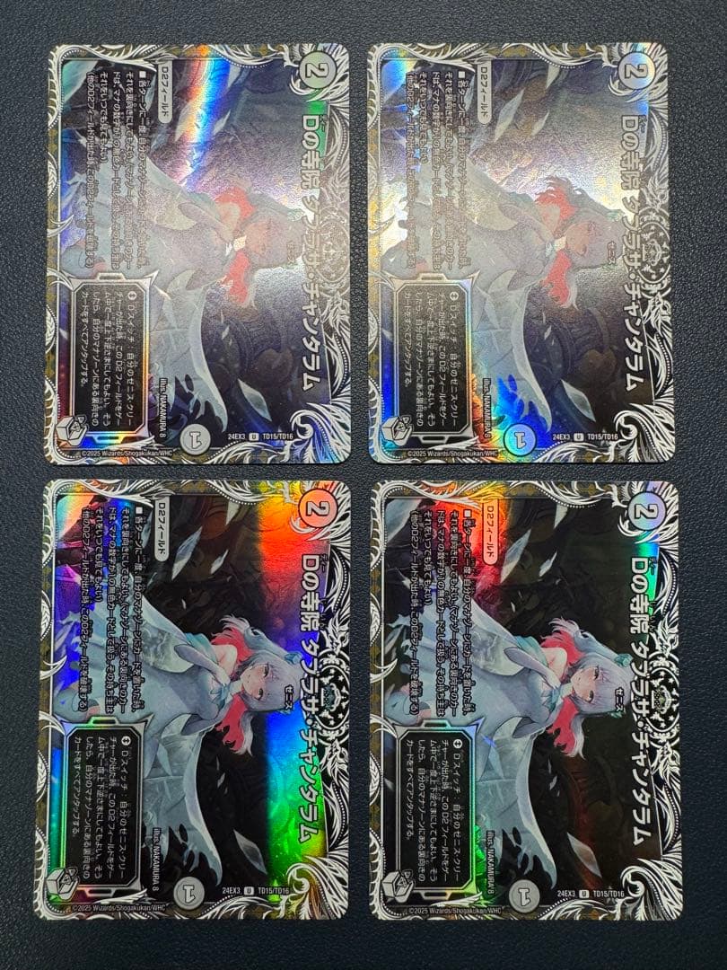 水晶設計図　タブラサチャンタラム　クリスタブララーサ　クリスバアル　クリスタル