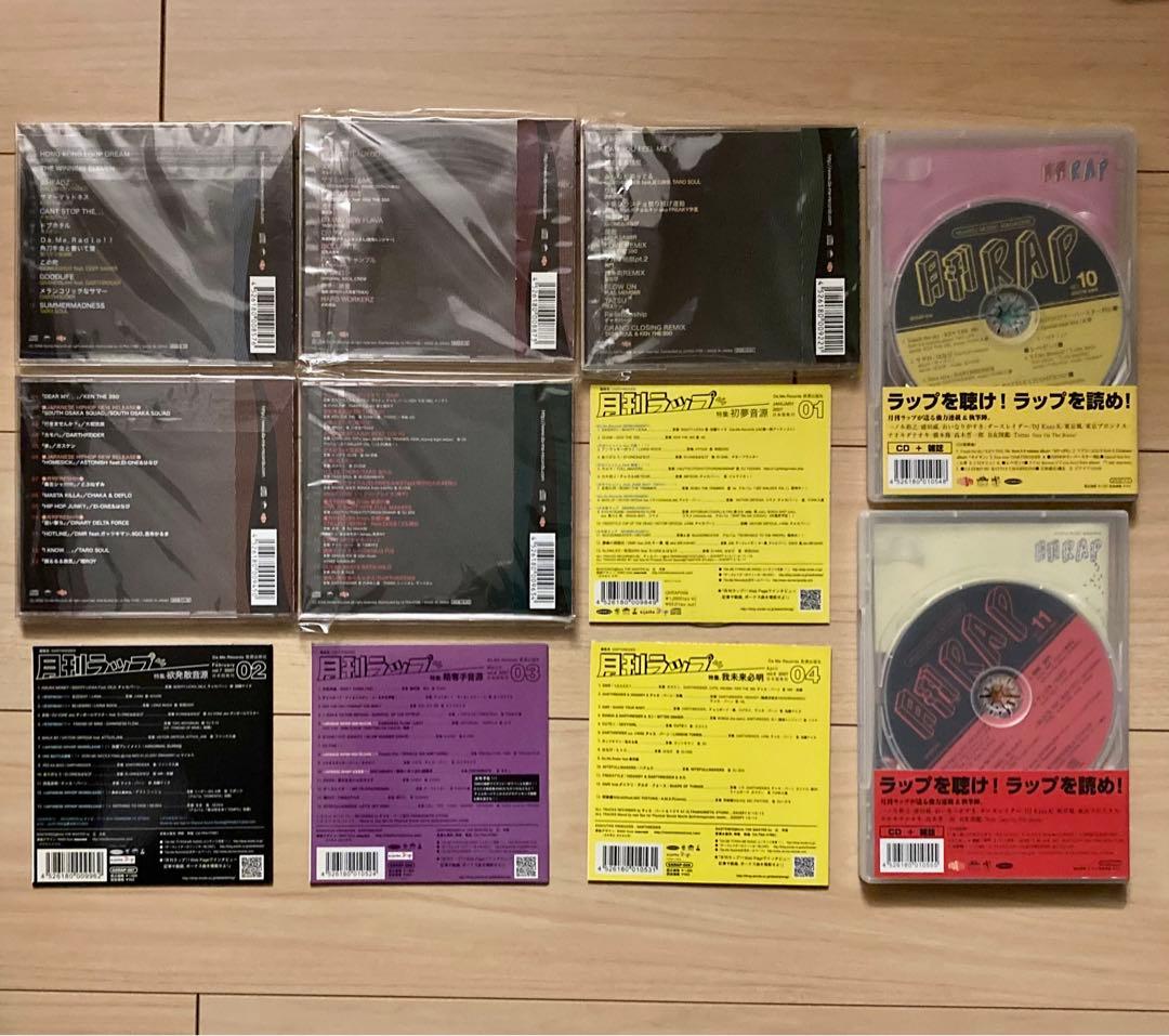 月刊ラップ 全セット ダメレコ KEN THE 390 環ROY 呂布カルマ