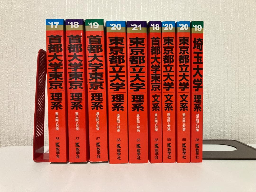 【バラ売り可】各種大学 過去問（赤本）等多数