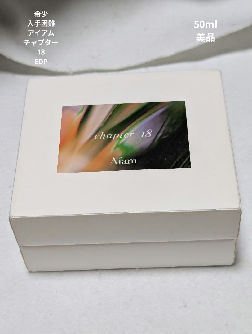 希少アイアムチャプター18オードパルファン50ml